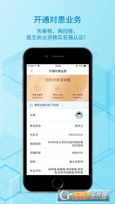 ��ҽ��(��ҽ��ҽ������)v7.2.2 ��׿���ͼ