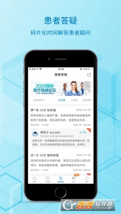 ��ҽ��(��ҽ��ҽ������)v7.2.2 ��׿���ͼ