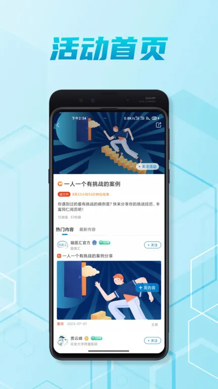 ��ҽ��(��ҽ��ҽ������)v7.2.2 ��׿���ͼ