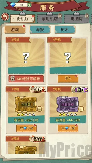 胖哥游戏店2026官方正版 胖哥游戏店2026官方正版