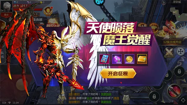 天神大战安卓版手机版 天神大战安卓版手机版