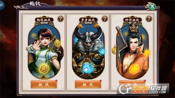 天神大战安卓版手机版 天神大战安卓版手机版