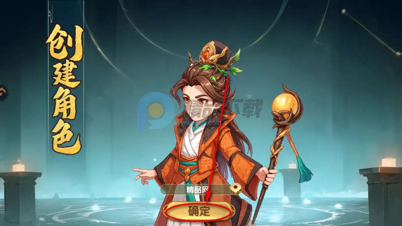 ����ʥ�����������(�������Կ�����Ϸ)v2.1.0.2 �ٷ������ͼ