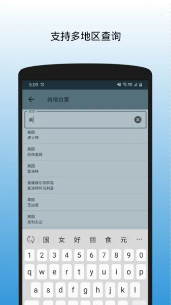 ����ʱ��(ʱ���ѯ����)v1.1.3.170620 �ٷ������ͼ