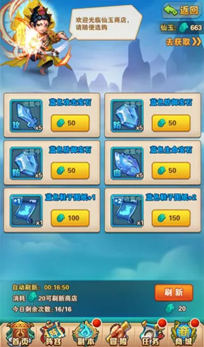 少年西游记2026官方正版 少年西游记2026官方正版