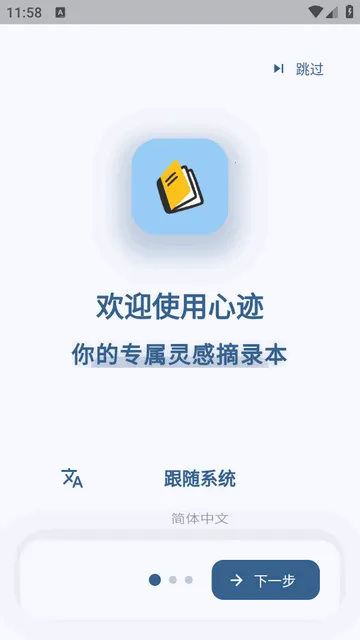 心迹ai笔记 心迹ai笔记