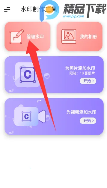 ˮӡ��������(ˮӡ��������)v5.3.0-4 ��׿���ͼ