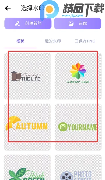 ˮӡ��������(ˮӡ��������)v5.3.0-4 ��׿���ͼ