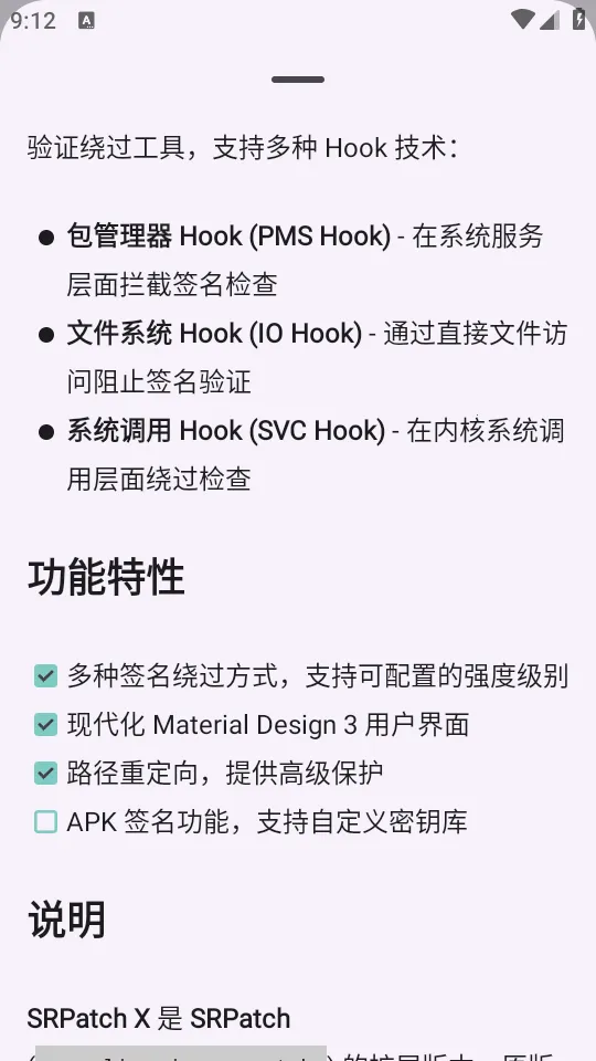 ȥǩ��У�鹤��(SRPatchX���߹���)v1.0 ��Ѱ��ͼ