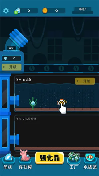 养鱼大亨(模拟经营养鱼游戏) 养鱼大亨(模拟经营养鱼游戏)