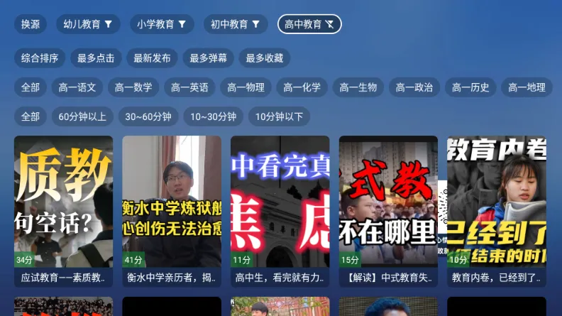 TAO����TV�氲׿���ֻ���v8.8.8 �ֻ����ͼ