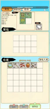 放置修行录(修仙放置游戏) 放置修行录(修仙放置游戏)