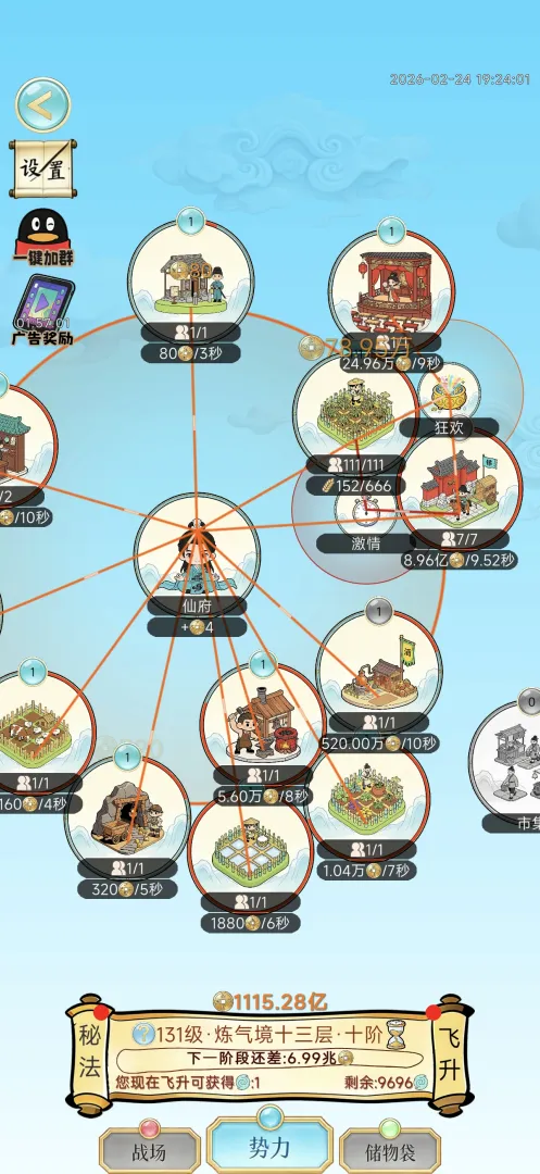 ��������¼(���ɷ�����Ϸ)v1.0.7 ��׿���ͼ