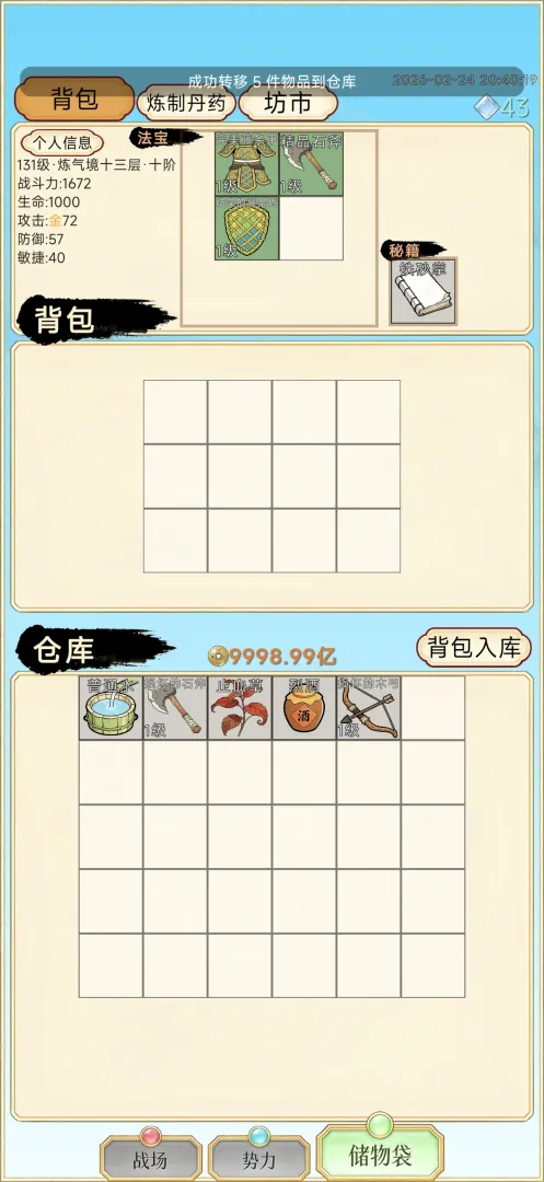 ��������¼(���ɷ�����Ϸ)v1.0.7 ��׿���ͼ