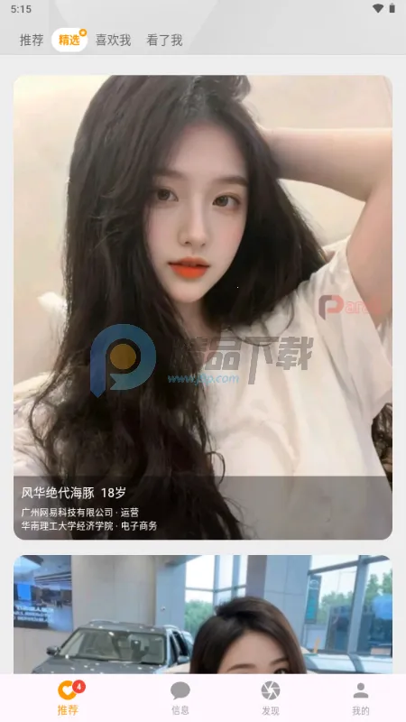 Parall����(İ�����罻Ӧ��)v1.0.2 ��׿���ͼ