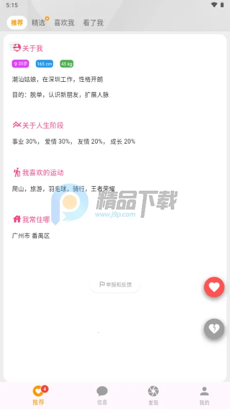 Parall����(İ�����罻Ӧ��)v1.0.2 ��׿���ͼ