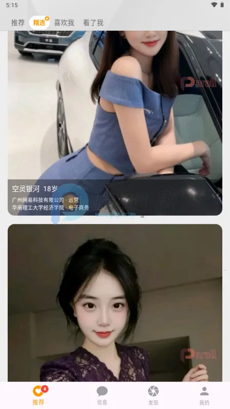 Parall����(İ�����罻Ӧ��)v1.0.2 ��׿���ͼ