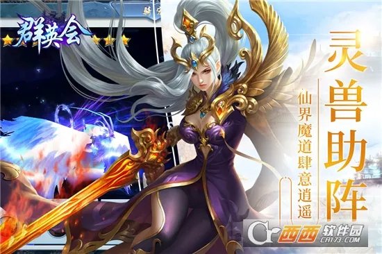 群英会(放置冒险手游) 群英会(放置冒险手游)