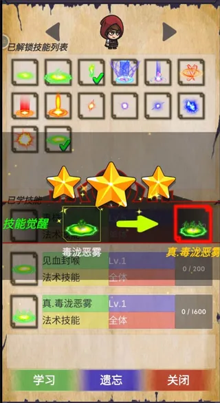 群英会(放置冒险手游) 群英会(放置冒险手游)