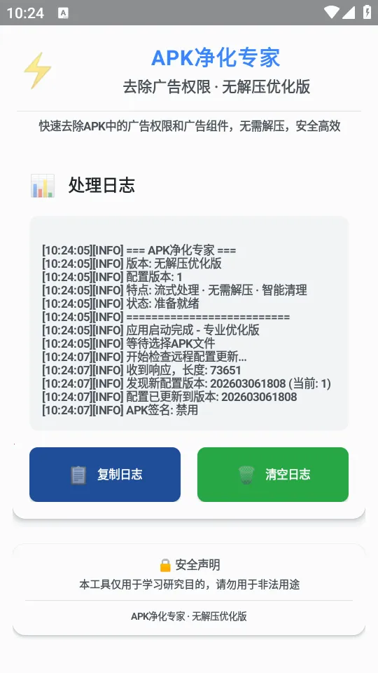 ȥ�����Ȩ�ް�׿���ֻ���v1.0 ��Ѱ��ͼ