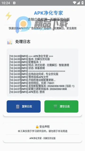 ȥ�����Ȩ�ް�׿���ֻ���