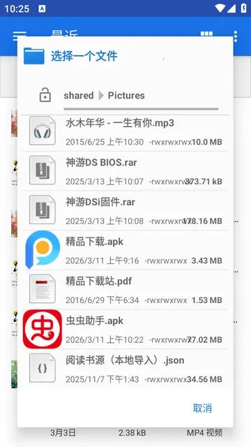 ȥ�����Ȩ�ް�׿���ֻ���