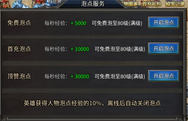 牧场传奇(传奇高爆游戏) 牧场传奇(传奇高爆游戏)