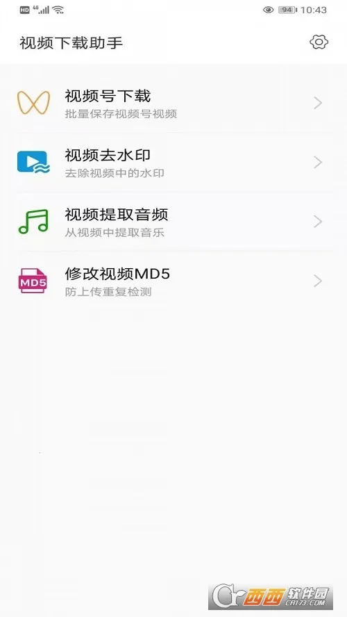 ��Ƶ����(��Ƶ��������)v7.20.0 ��׿���ͼ