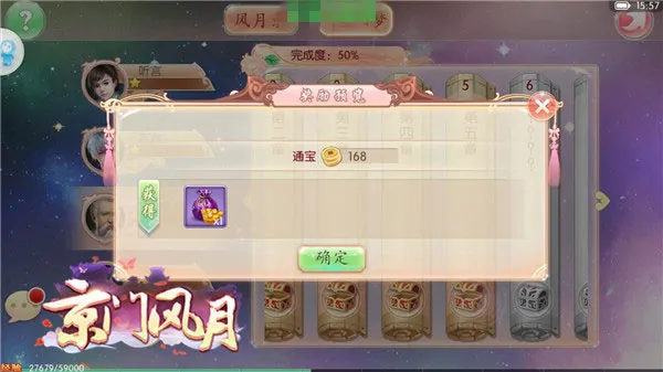 京门风月最新手机版 京门风月最新手机版