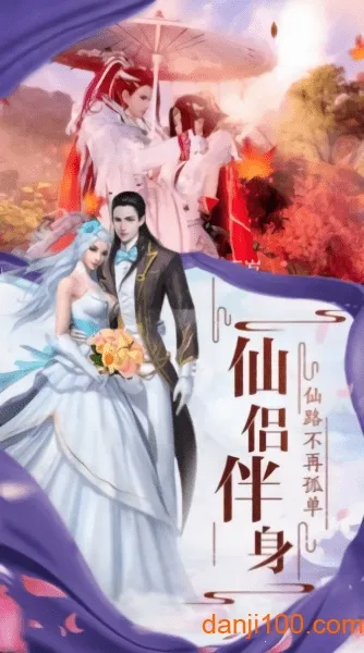 不朽觉醒2026官方最新版本 不朽觉醒2026官方最新版本