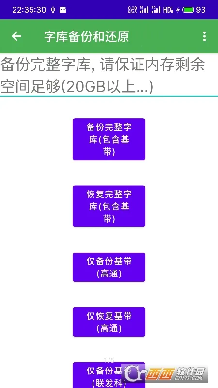 ��ϵͳ������(�ֻ���ϵͳ����)v2.87 ��׿���ͼ