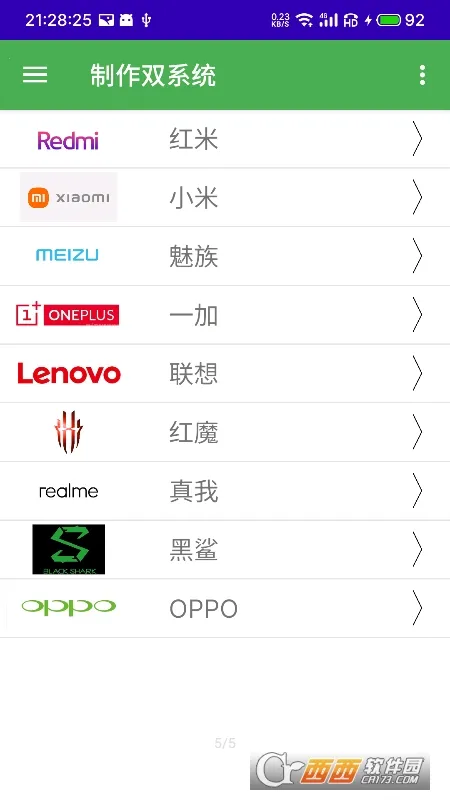 ��ϵͳ������(�ֻ���ϵͳ����)v2.87 ��׿���ͼ