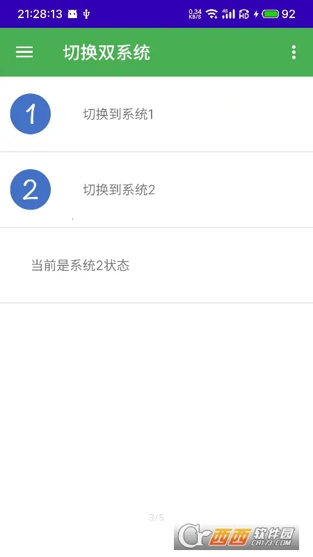 ��ϵͳ������(�ֻ���ϵͳ����)v2.87 ��׿���ͼ