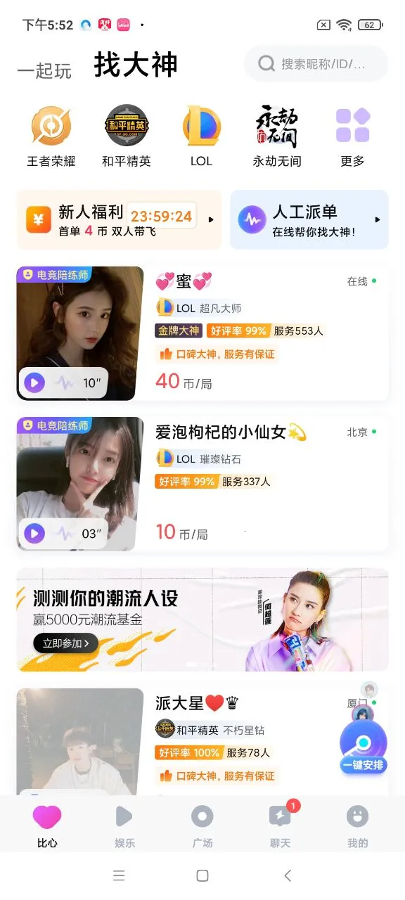 ����(��Ϸ����ƽ̨) 9.53.8v9.53.8 �ٷ������ͼ