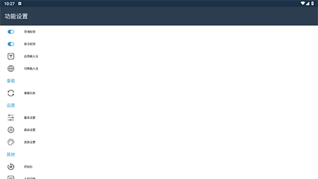 С�����ΰ�׿���ֻ���v��3.9.13_2509.0922 �ֻ����ͼ