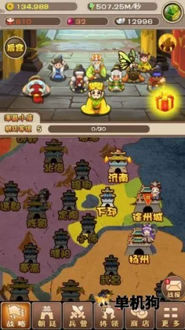 刘备磕头2(三国题材手游) 刘备磕头2(三国题材手游)