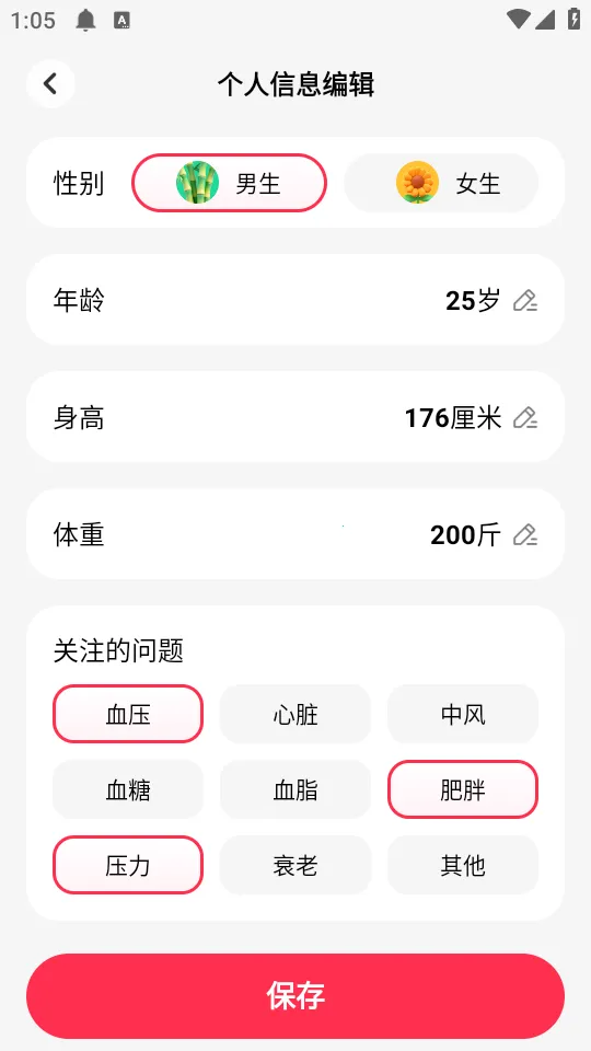 元气健康2026官方最新版本 元气健康2026官方最新版本