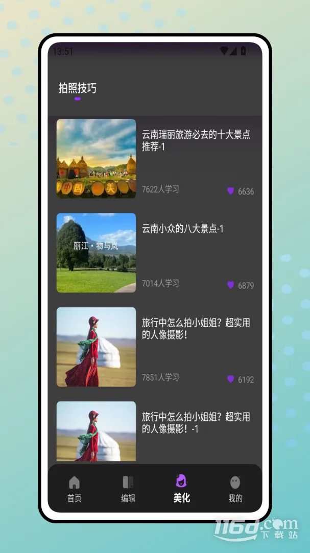 װ�Ѵ�ʦ�����ֻ���v1.0.0 �ֻ����ͼ