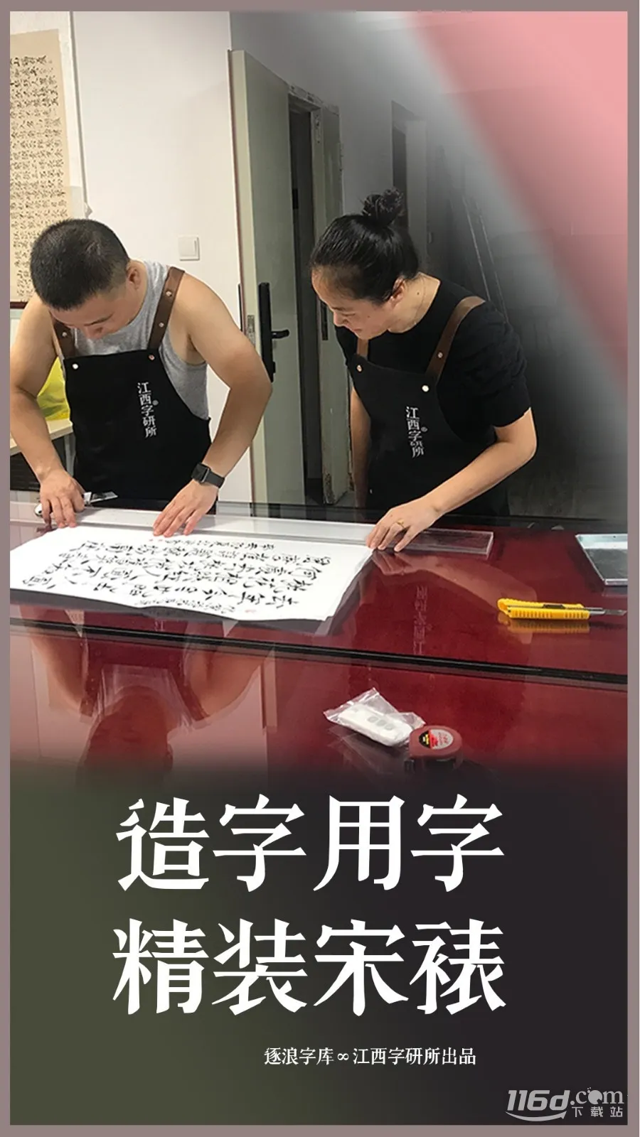 装裱大师最新手机版 装裱大师最新手机版