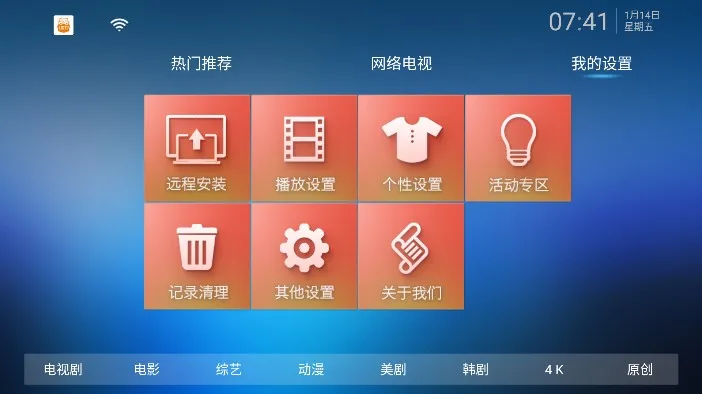 ��èTV(���ӹ�Ӱ����)v2.9.0 ��Ѱ��ͼ