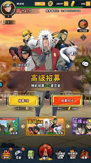 侍忍者(火影忍者卡牌手游) 侍忍者(火影忍者卡牌手游)