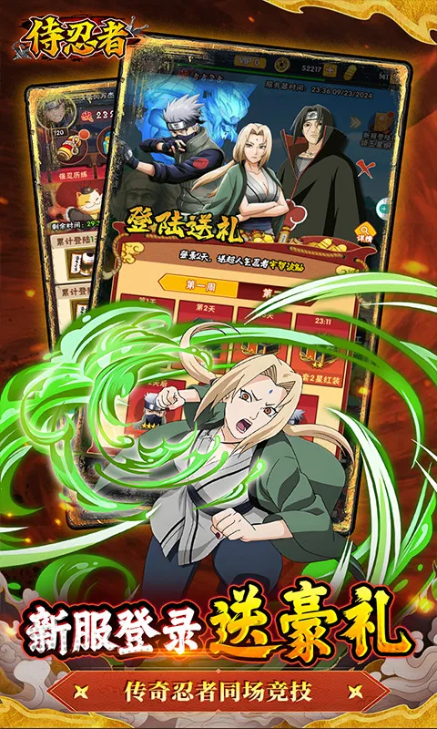 侍忍者(火影忍者卡牌手游) 侍忍者(火影忍者卡牌手游)