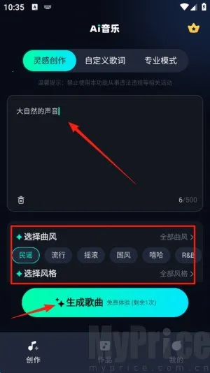 AI音乐2026官方正版 AI音乐2026官方正版