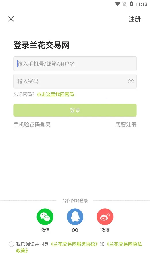 ����������(��������ƽ̨)v6.3.1 �ٷ������ͼ