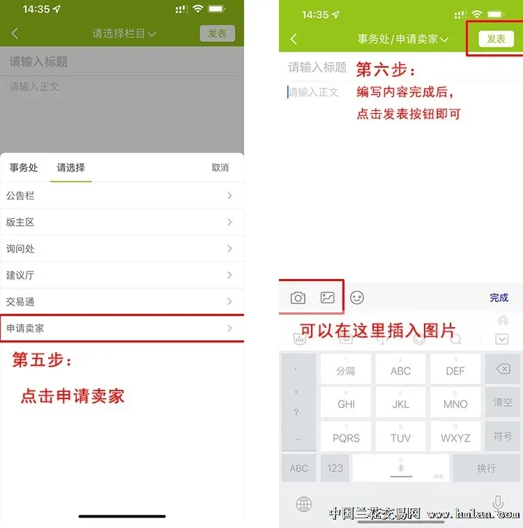 兰花交易网(兰花交易平台) 兰花交易网(兰花交易平台)