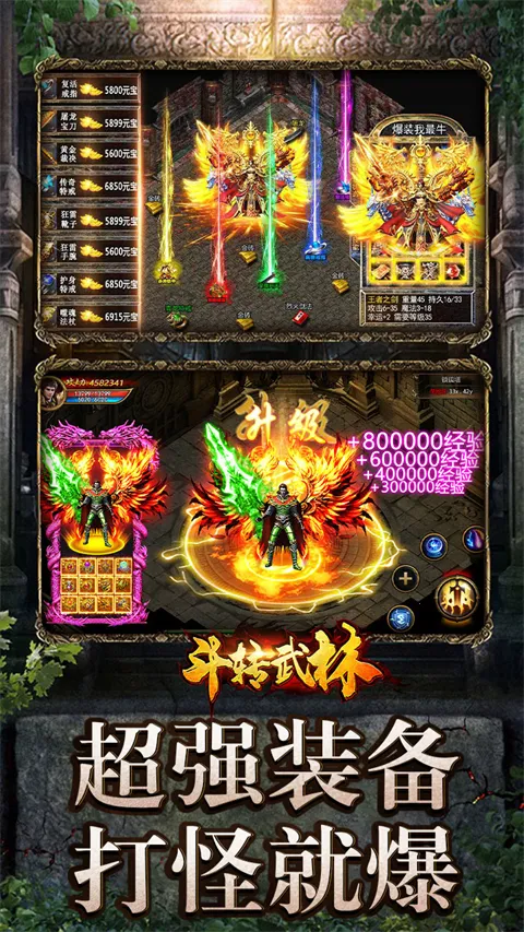 斗转武林2026官方最新版本 斗转武林2026官方最新版本