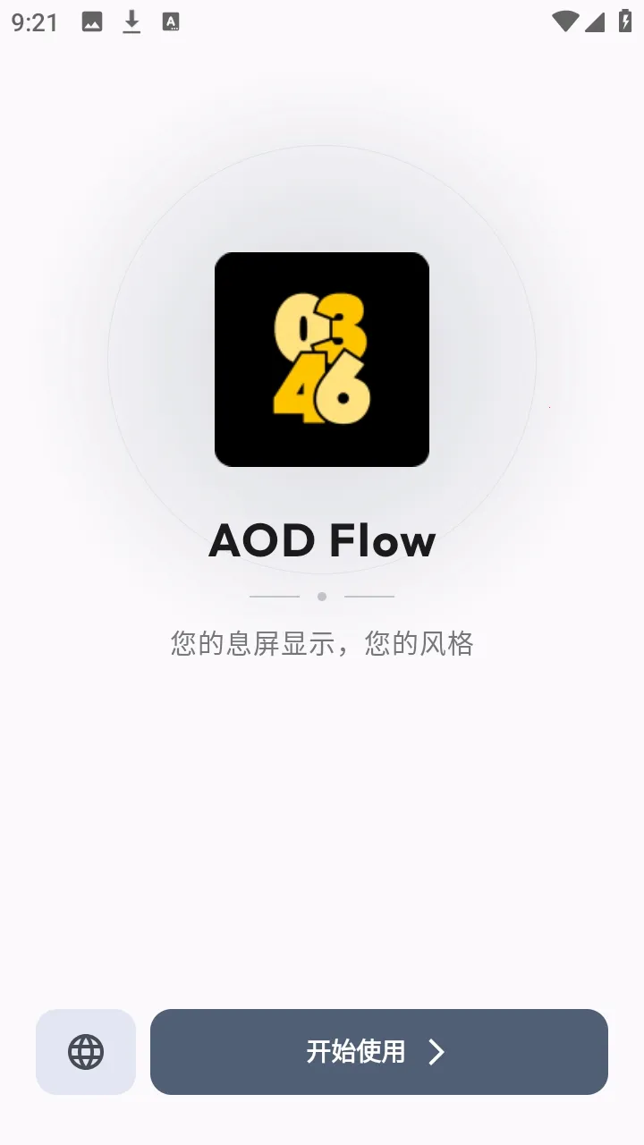 AOD Flow�����ֻ���v1.2.8 �ֻ����ͼ