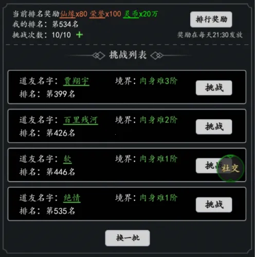 剑气除魔2026官方最新版本 剑气除魔2026官方最新版本