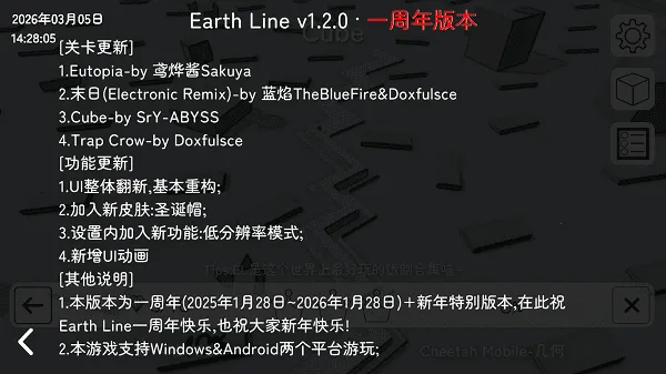 跳舞的线EarthLine饭制版(跳舞的线游戏) 跳舞的线EarthLine饭制版(跳舞的线游戏)