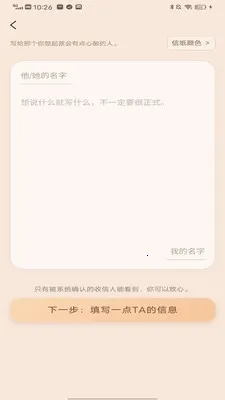 名字信箱(情感慢信软件) 名字信箱(情感慢信软件)